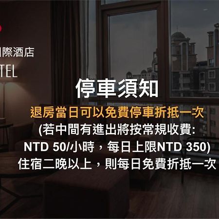 Aj Hotel Hsinchu Zhubei Zewnętrze zdjęcie